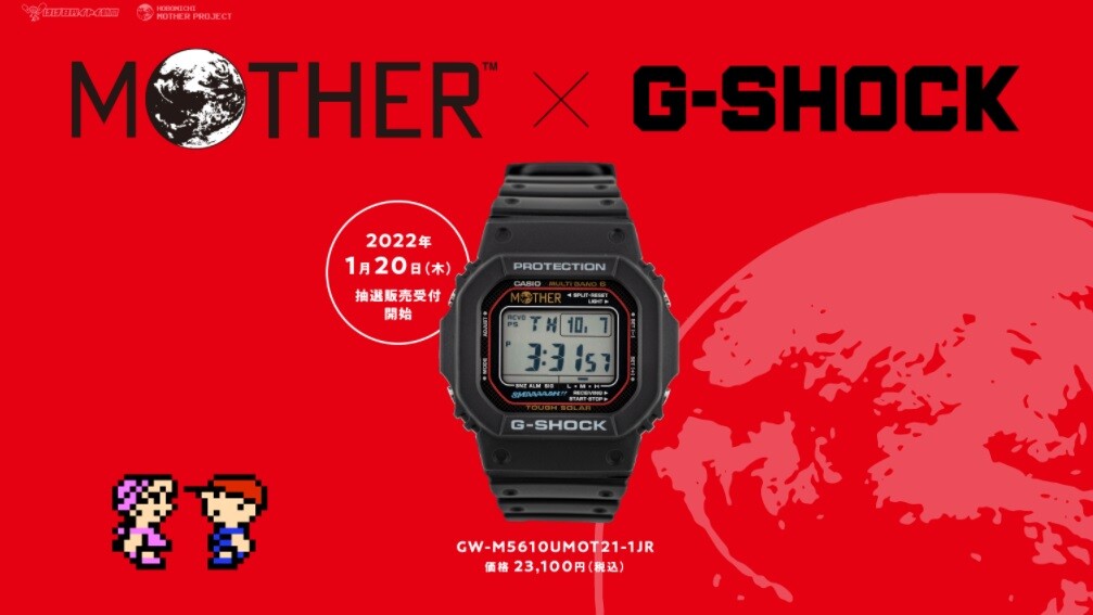 MOTHER × G-SHOCK