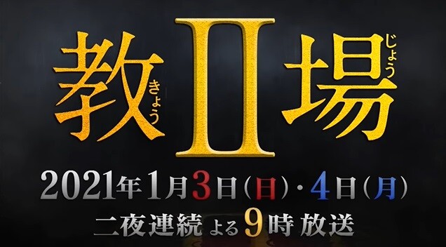 スペシャルドラマ『教場Ⅱ』でキムタクが通称銀メタ、型番GMW