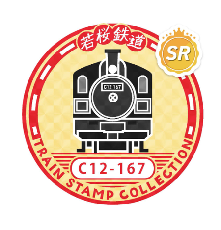 ★GW限定値下げ　鉄道サイン ノサップ しれとこ 若桜鉄道オリジナルデザインの“G-SHOCK”が当たる！鳥取県のレトロな