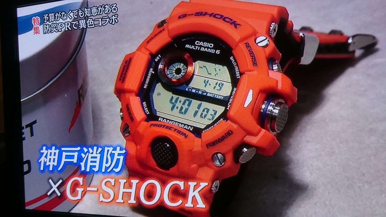 ワールドビジネスサテライト」でコラボG-SHOCK！神戸消防 × G-SHOCK