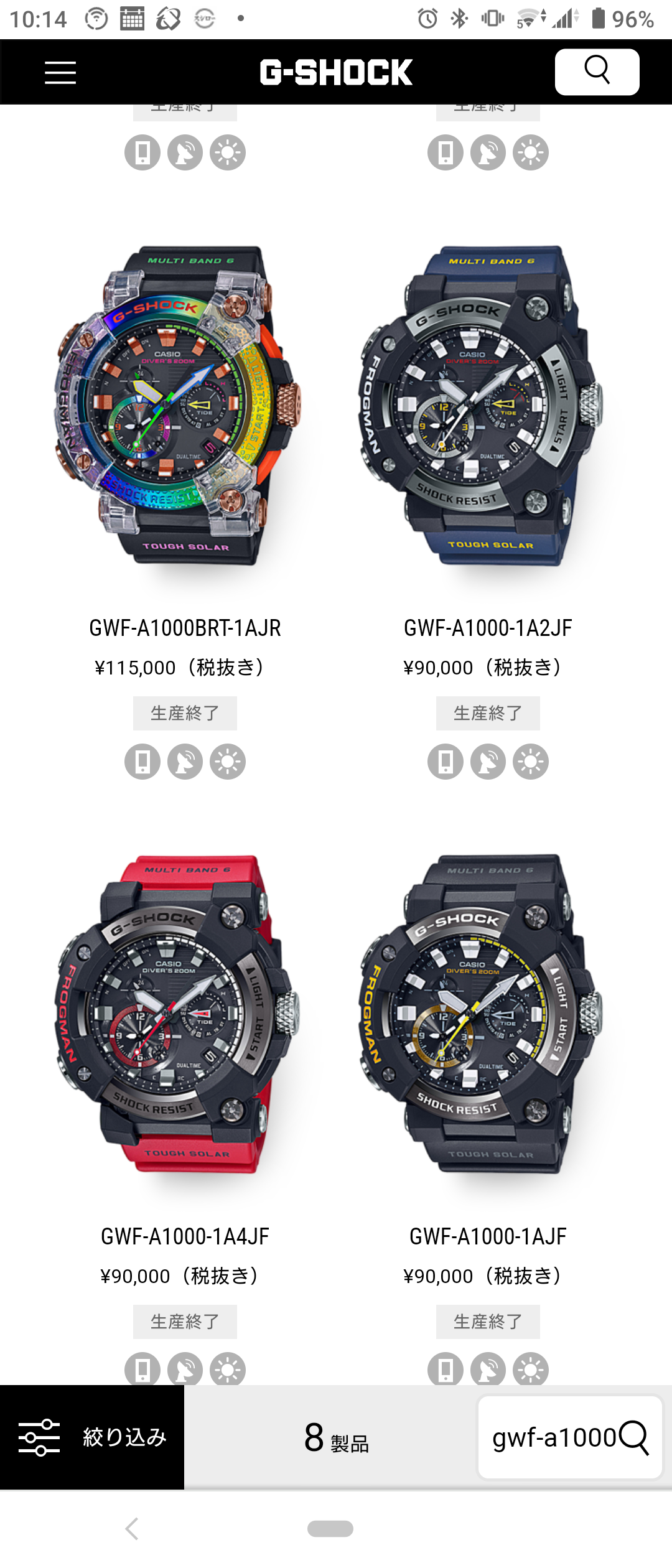 吉報！？アナログフロッグマン「GWF-A1000」の”生産終了”が消えた