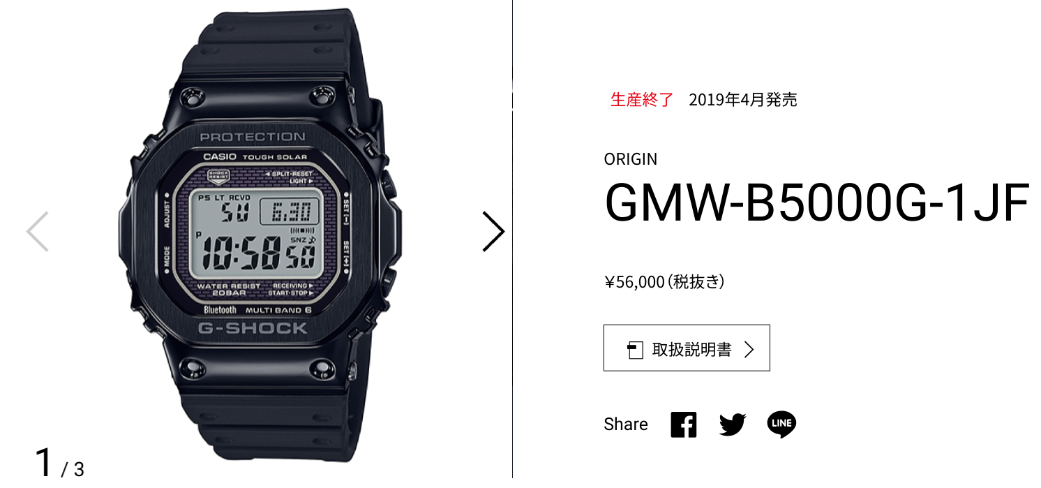 GMW-B5000G-1JR 黒ウレ　　フルメタル　gショック
