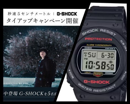 映画『秒速5センチメートル』にG-SHOCKが登場！記念のキャンペーンで