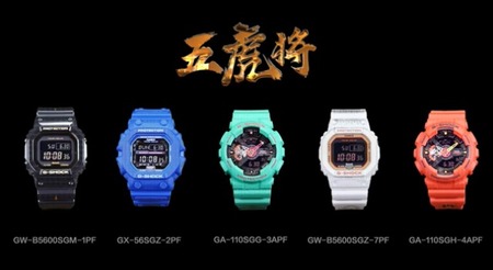 G-SHOCKシンガポールより、日本未発表の三国志モチーフの「The G-SHOCKシンガポールより、日本未発表の三国志モチーフの「The