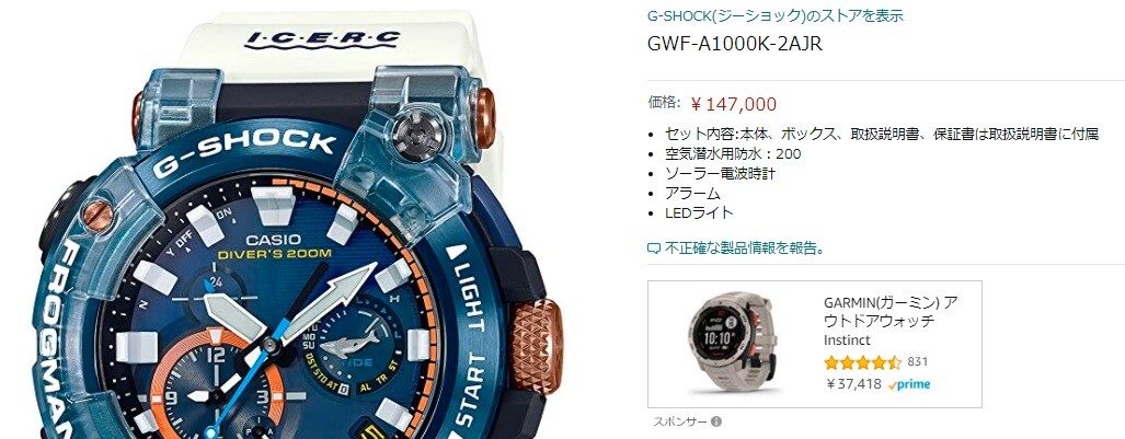 イルクジ2021、GWF-A1000K-2Aは予約分完売。GWX-5700K-2はまだあり