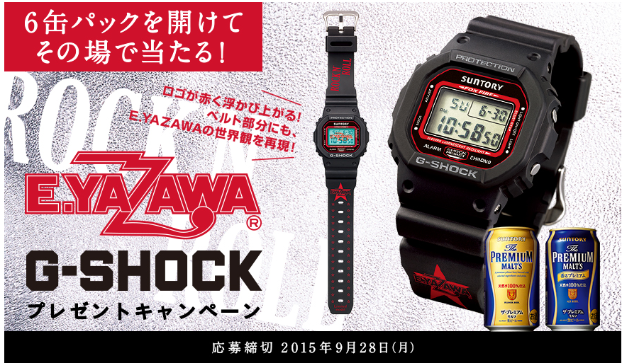 何度もすみません矢沢永吉のG-SHOCK - georgiahealthmatters.org