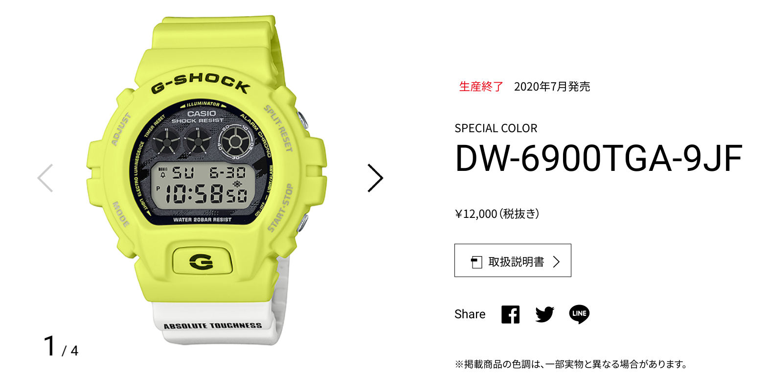 稲妻「ライトニングボルト」5600&6900が生産終了。生産終了情報 稲妻「ライトニングボルト」5600&6900が生産終了。生産終了情報