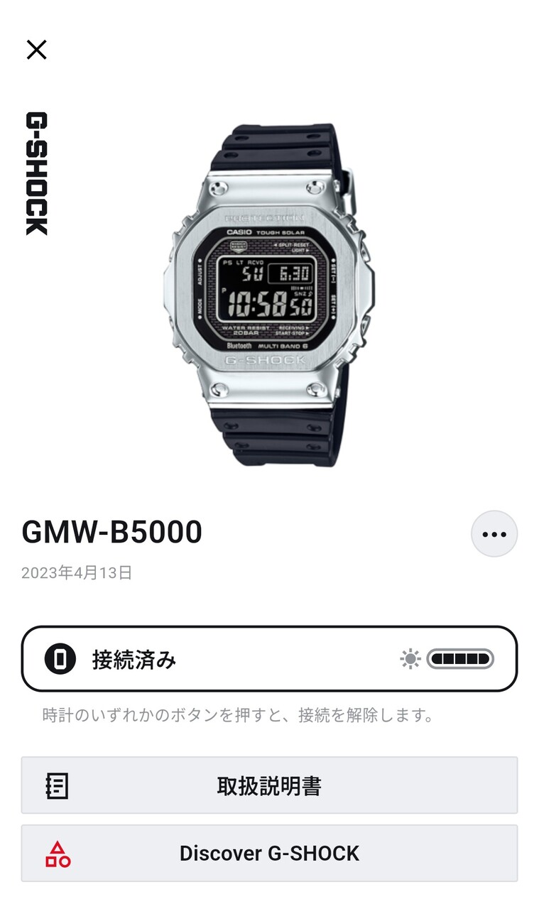修理完了〉「GMW-B5000-1JF」の故障は、ただの電池交換ではなかった