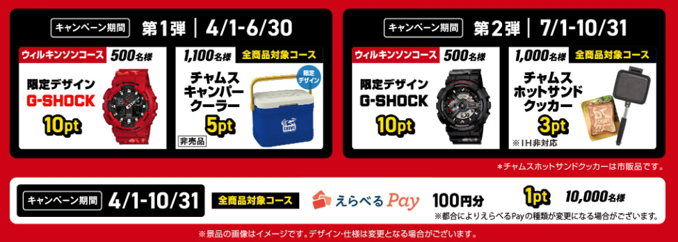 アサヒ飲料でオリジナルG-SHOCKプレゼントキャンペーン実施中 アサヒ飲料でオリジナルG-SHOCKプレゼントキャンペーン実施中