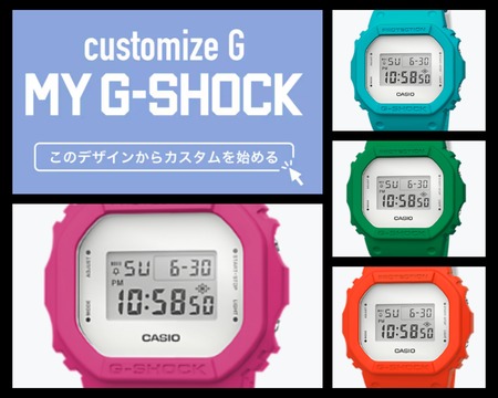 CASIO MY G-SHOCK オーダー品 グリーン×ホワイト カスタマイズサービス「MY G-SHOCK」に鮮やかな新色が登場！ : great G