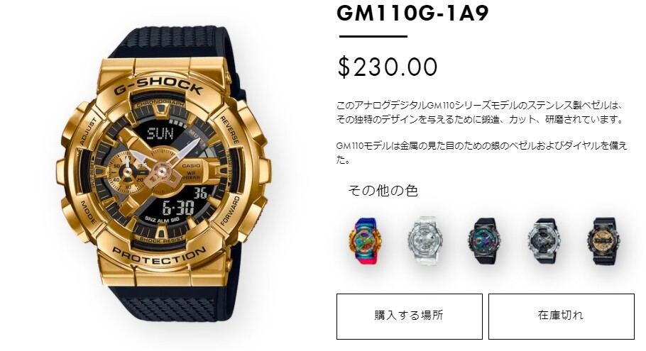 Eminemが新曲「Higher」のPVで着けたGM-110G-1A9が、北米G-SHOCK