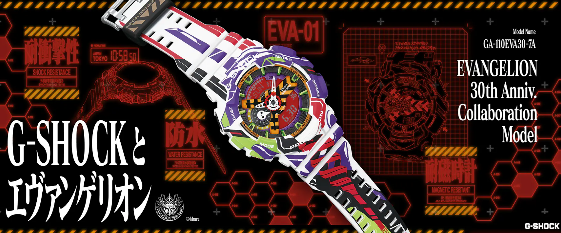 エヴァンゲリオン × G-SHOCK”新作、デザイン賛否両論も話題沸騰