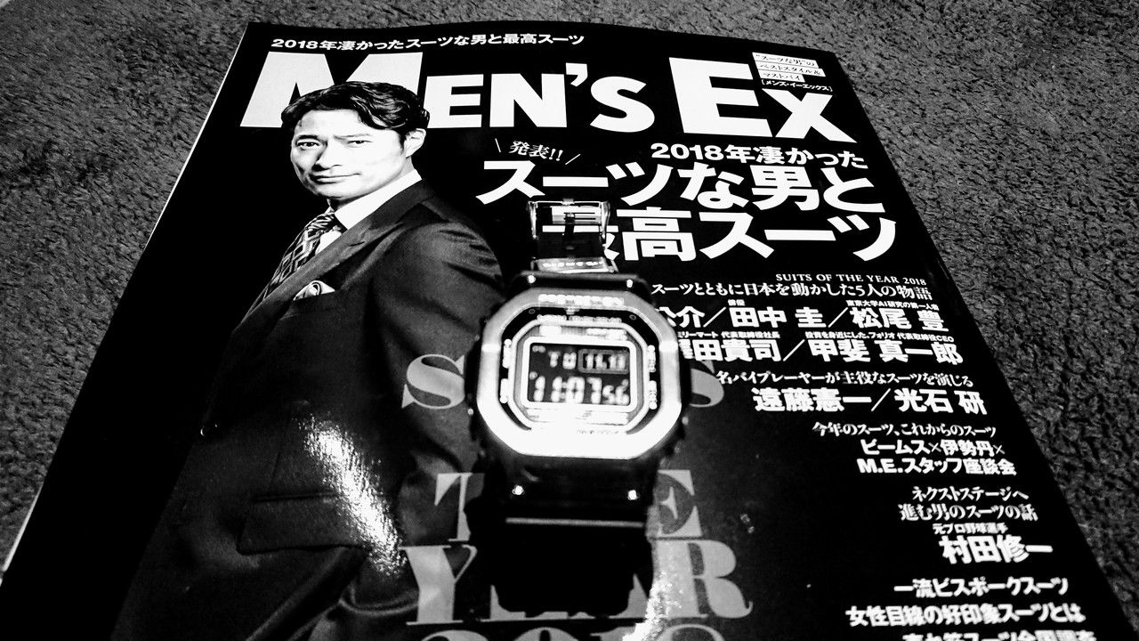メンズ イーエックスで隠れ時計特集 表紙にはスーツ と言いながら裏