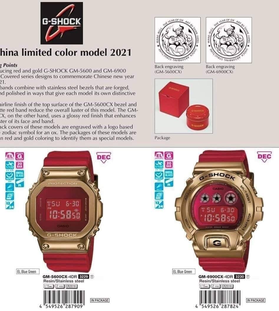 中国 旧正月カラー G-SHOCK（レッド×ゴールド）-