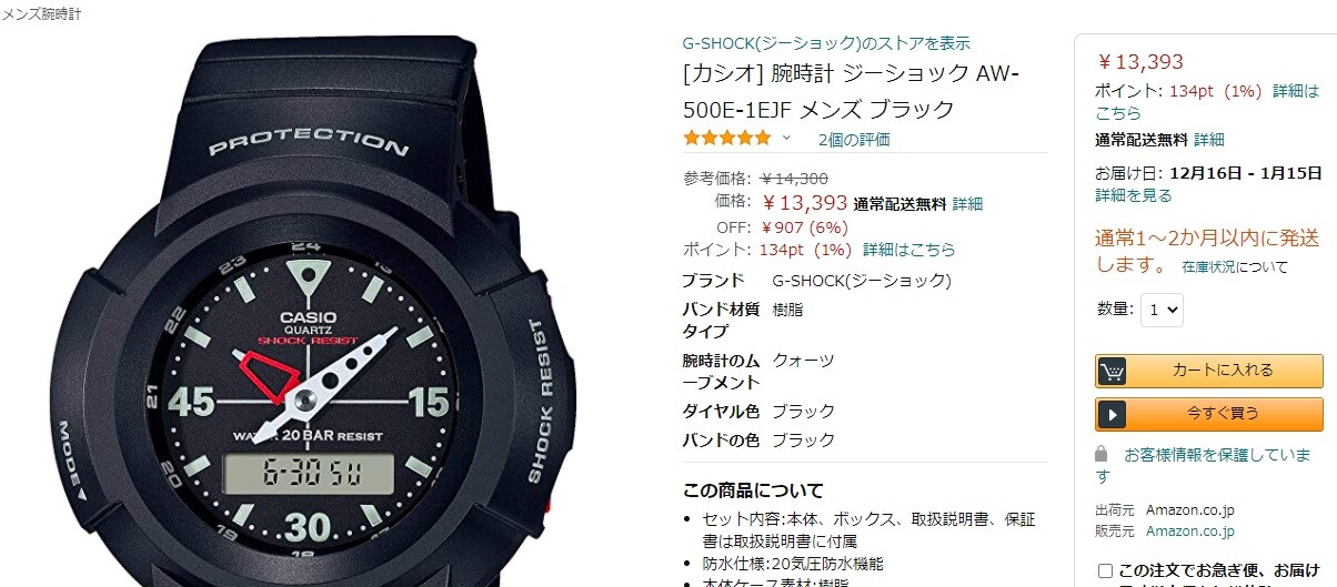 依然人気の復刻g Shock Aw 500e 1ejf オークションとamazonをチェック Great G Shock World