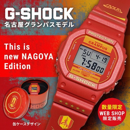 G-SHOCK 名古屋グランパスモデルThis is new NAGOYA Edition
