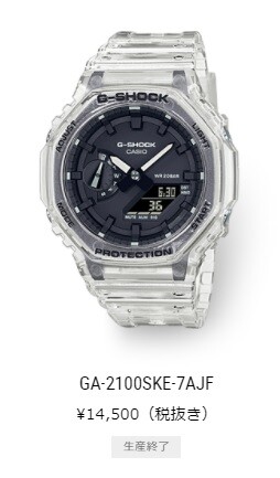 スケルトン素材で内部部品を見せる“G-SHOCK” | CASIO