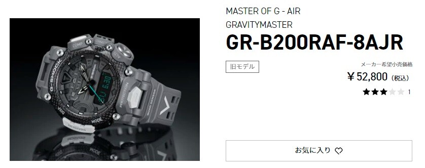 G-SHOCK ロイヤルエアフォース　GR-B200RAF-8AJR カシオ CASIO G-SHOCK ジーショック GR-B200RAF-8AJR ROYAL AIR