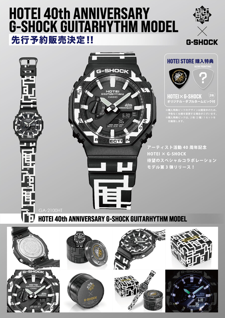 布袋寅泰 HOTEI GUITARHYTHM CLOCK G柄 時計 限定レア-