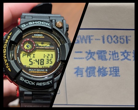 電池交換完了〉購入して7年経った電波フロッグマンの電池交換を実施