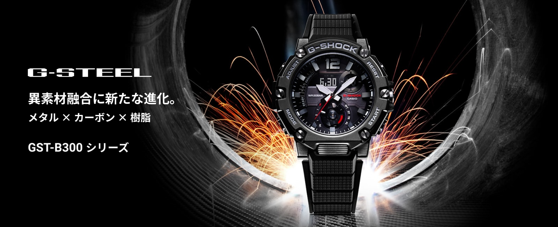 G-SHOCK G-STEEL GST-130BC モデル ２本セット。 G-STEEL カシオ Gショック Gスチール モバイルリンク カーボン