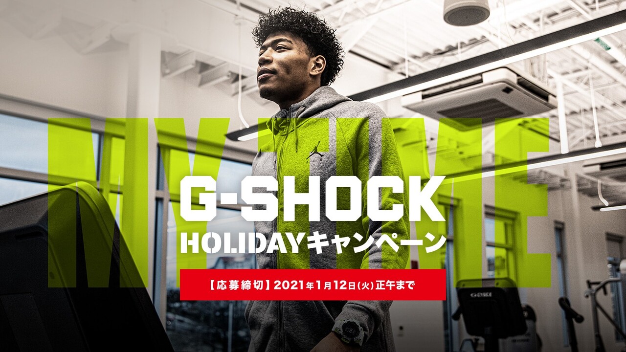 G-SHOCK ホリディキャンペーンに参加して、八村塁選手直筆サイン入りアイテムを狙え!2021.1.21まで!