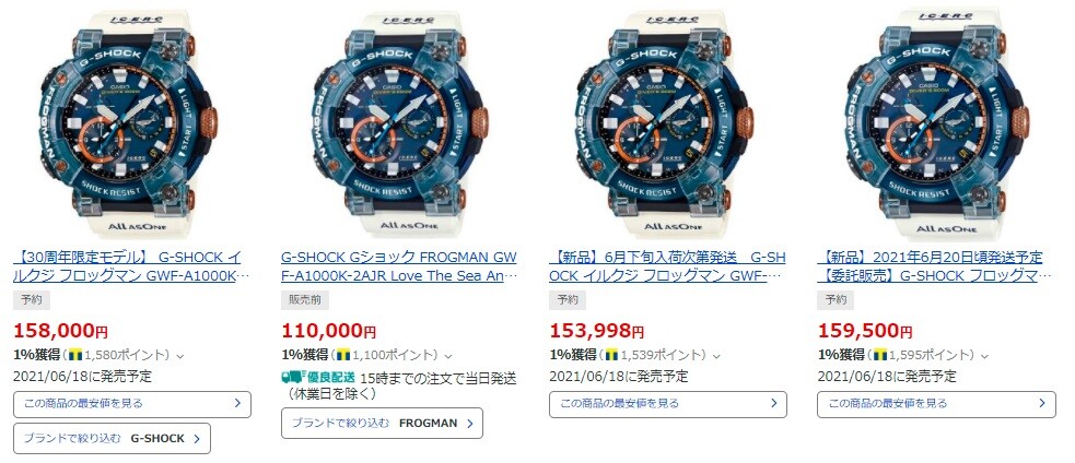 イルクジ2021、GWF-A1000K-2Aは予約分完売。GWX-5700K-2はまだあり