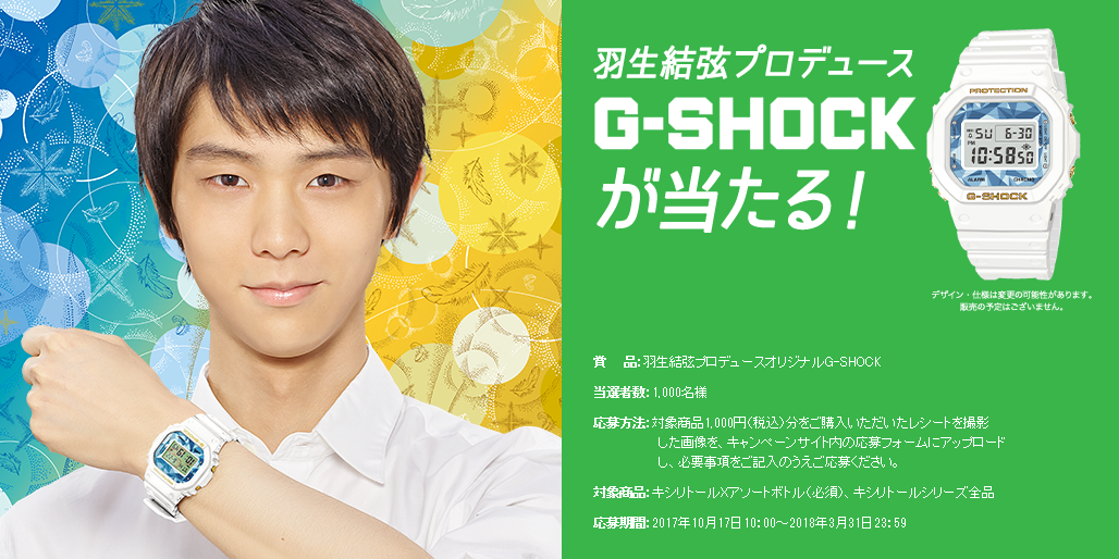 羽生結弦 G-SHOCK equaljustice.wy.gov