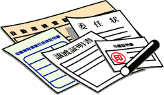 トラック売る 必要書類