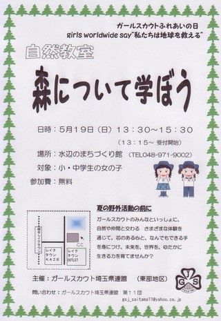 2013ふれあいの日