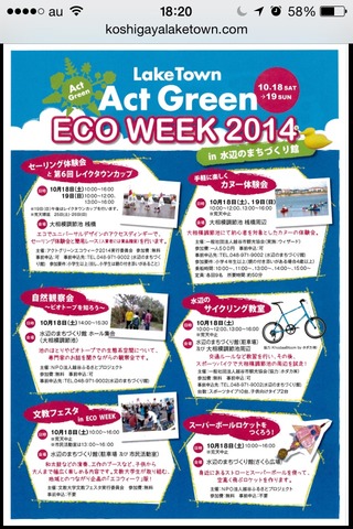 2014-10-15-18-20-58