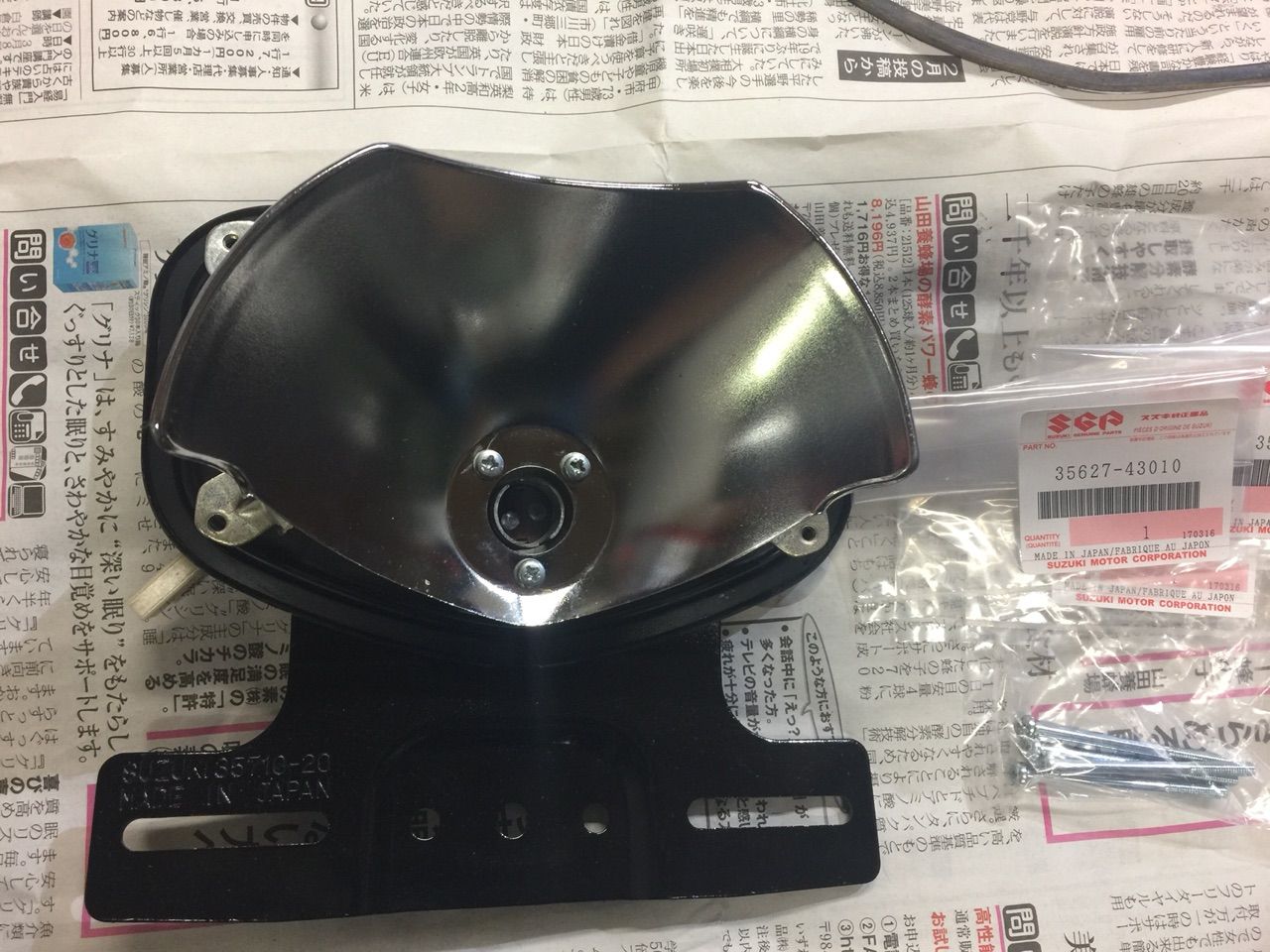 GS750 テールランプ レンズ GS750 テールランプを組立てる : GS750レストア生活