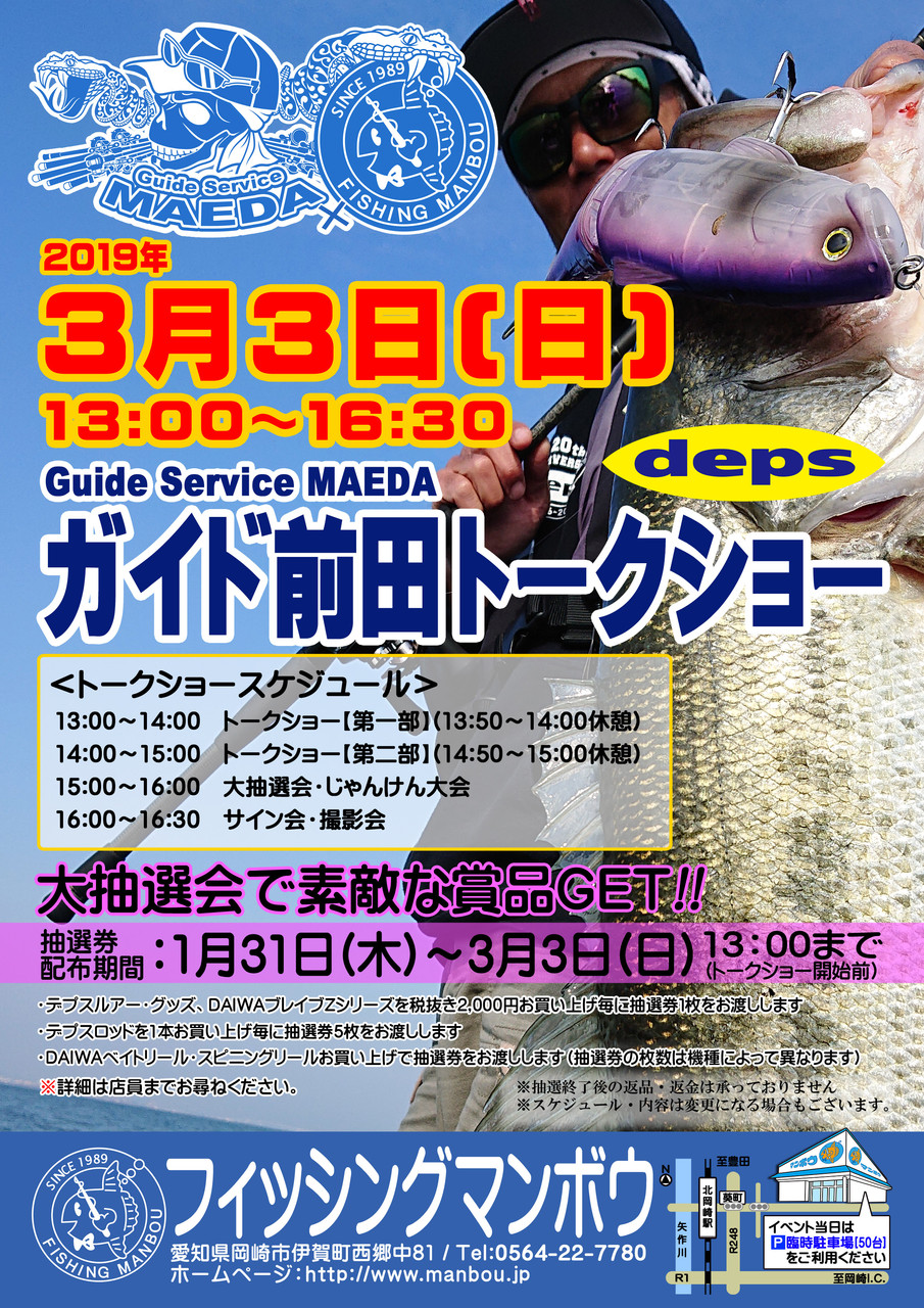 �ޥ�ܥ�POP2019