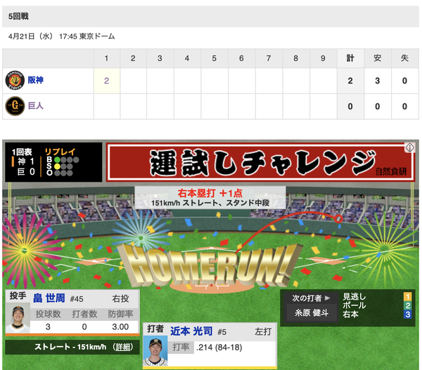 スクリーンショット 2021-04-21 17.50.39