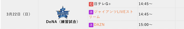 スクリーンショット 2020-03-22 14.43.21