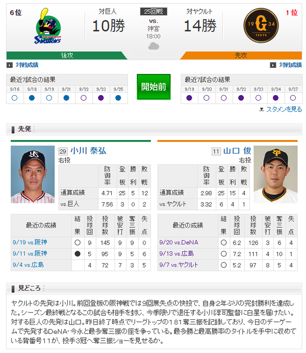 巨人 05