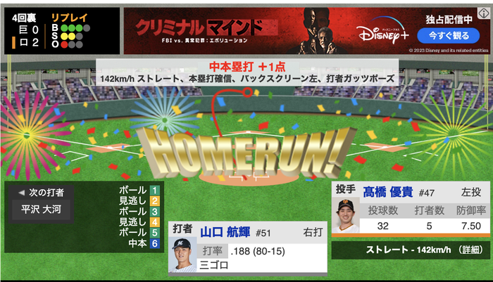 スクリーンショット 2023-05-30 19.19.26