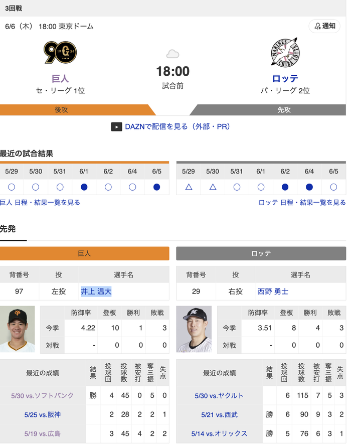 スクリーンショット 2024-06-06 17.24.51