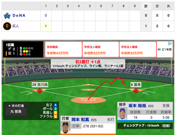スクリーンショット 2020-10-06 18.19.55