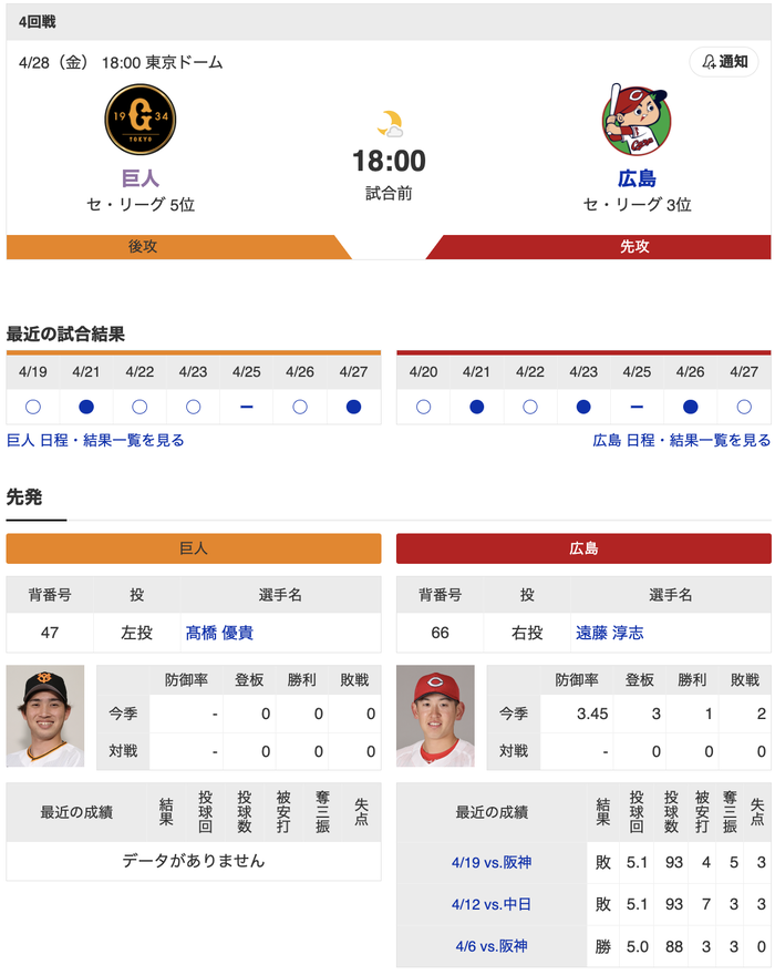 スクリーンショット 2023-04-28 17.29.28