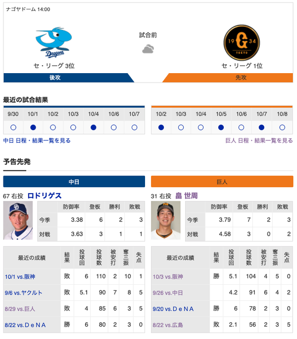 スクリーンショット 2020-10-10 13.35.10