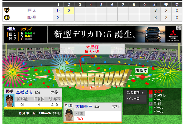 巨人 05