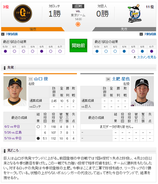 巨人 05