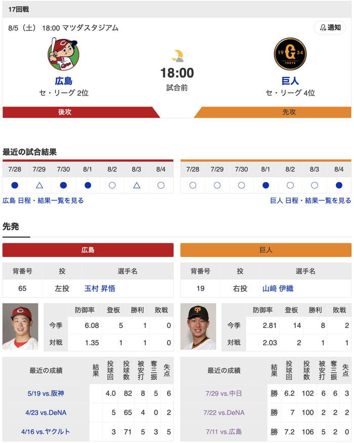 スクリーンショット 2023-08-05 17.49.50
