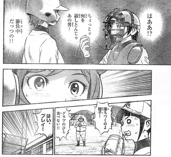 悲報 Major 3nd の佐倉睦子さん イラついてグローブのヒモを食べてしまうw g速 読売ジャイアンツまとめブログ 悲報 Major 3nd の佐倉睦子さん イラついてグローブのヒモを食べてしまうw g速 読売ジャイアンツまとめブログ