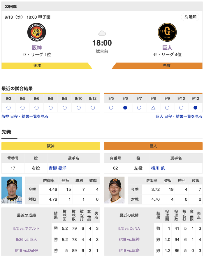 スクリーンショット 2023-09-13 17.23.42