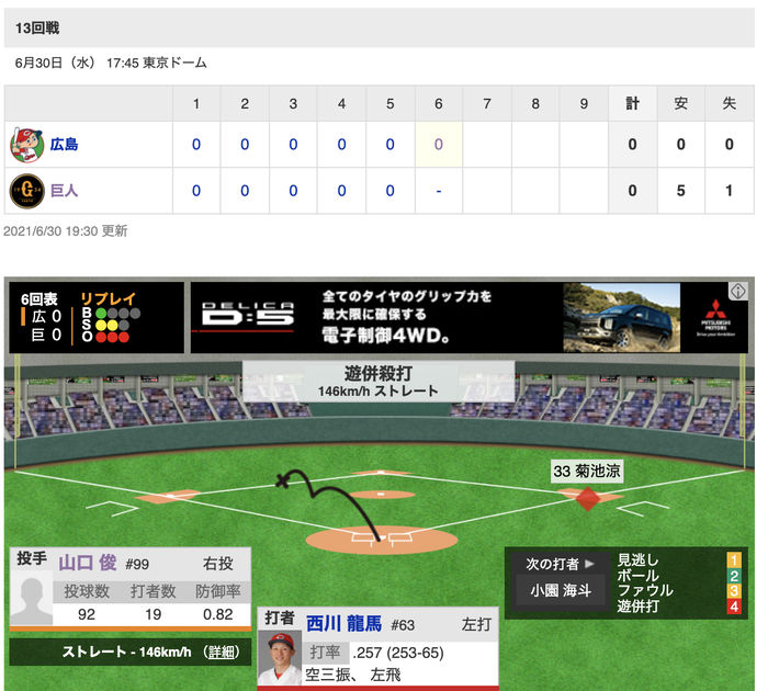 スクリーンショット 2021-06-30 19.31.17