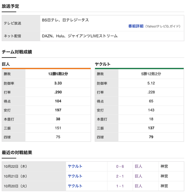 スクリーンショット 2020-10-30 17.21.16