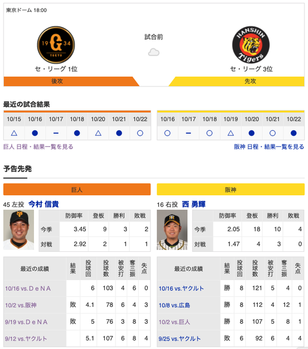 スクリーンショット 2020-10-23 17.22.28