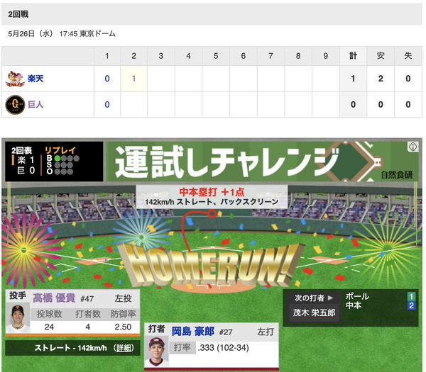 スクリーンショット 2021-05-26 18.04.38